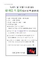 4월 세계 책의 날 도서관 행사